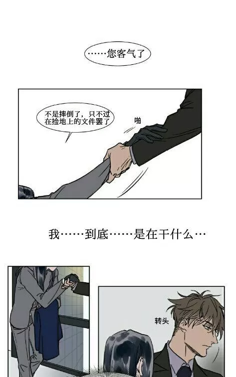 《被驯服的遗产》漫画最新章节 第19话 免费下拉式在线观看章节第【17】张图片