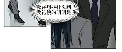 《被驯服的遗产》漫画最新章节 第19话 免费下拉式在线观看章节第【18】张图片