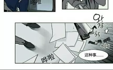 《被驯服的遗产》漫画最新章节 第19话 免费下拉式在线观看章节第【2】张图片