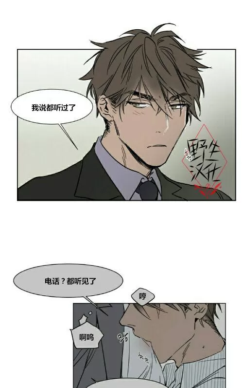 《被驯服的遗产》漫画最新章节 第19话 免费下拉式在线观看章节第【37】张图片