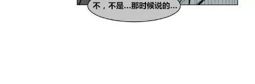 《被驯服的遗产》漫画最新章节 第19话 免费下拉式在线观看章节第【38】张图片