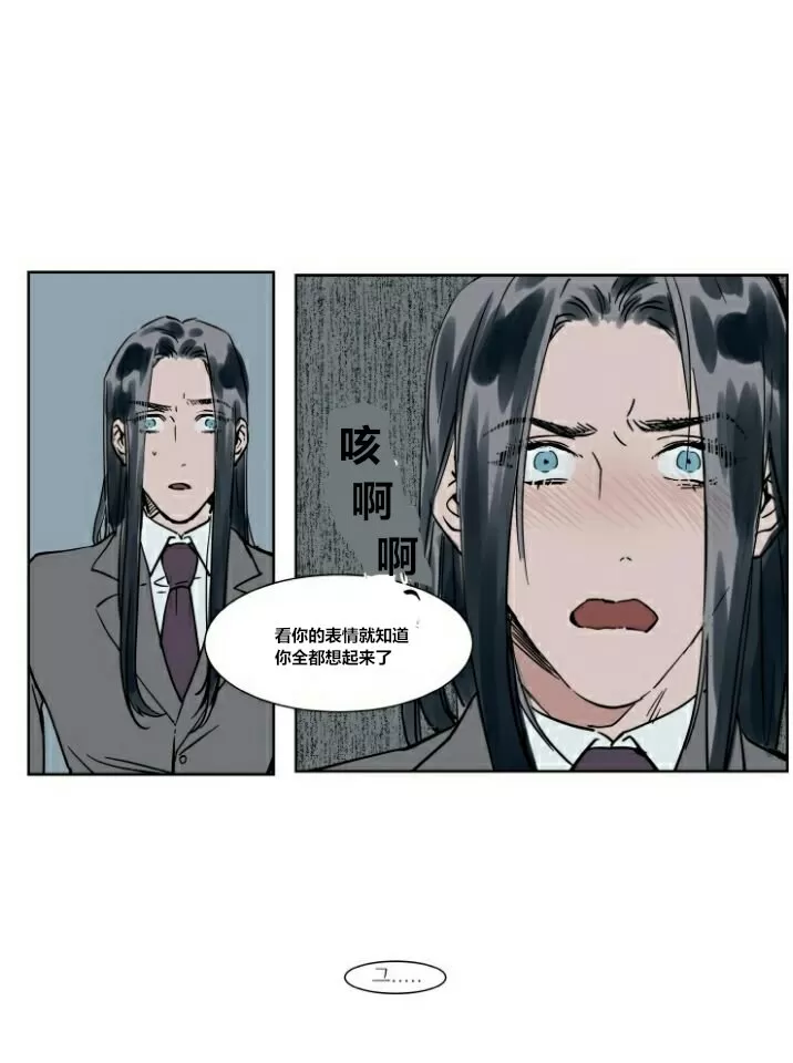 《被驯服的遗产》漫画最新章节 第19话 免费下拉式在线观看章节第【39】张图片