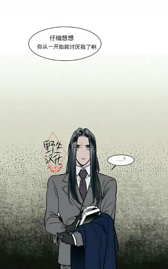 《被驯服的遗产》漫画最新章节 第19话 免费下拉式在线观看章节第【44】张图片