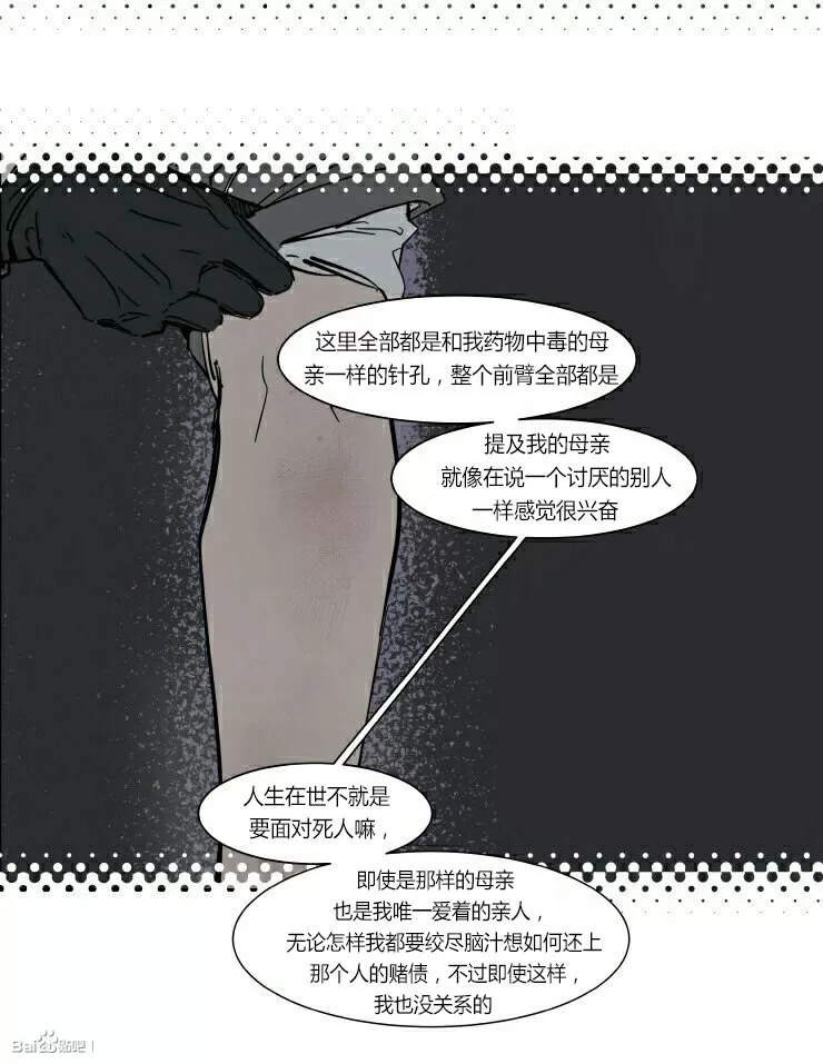 《被驯服的遗产》漫画最新章节 第19话 免费下拉式在线观看章节第【47】张图片