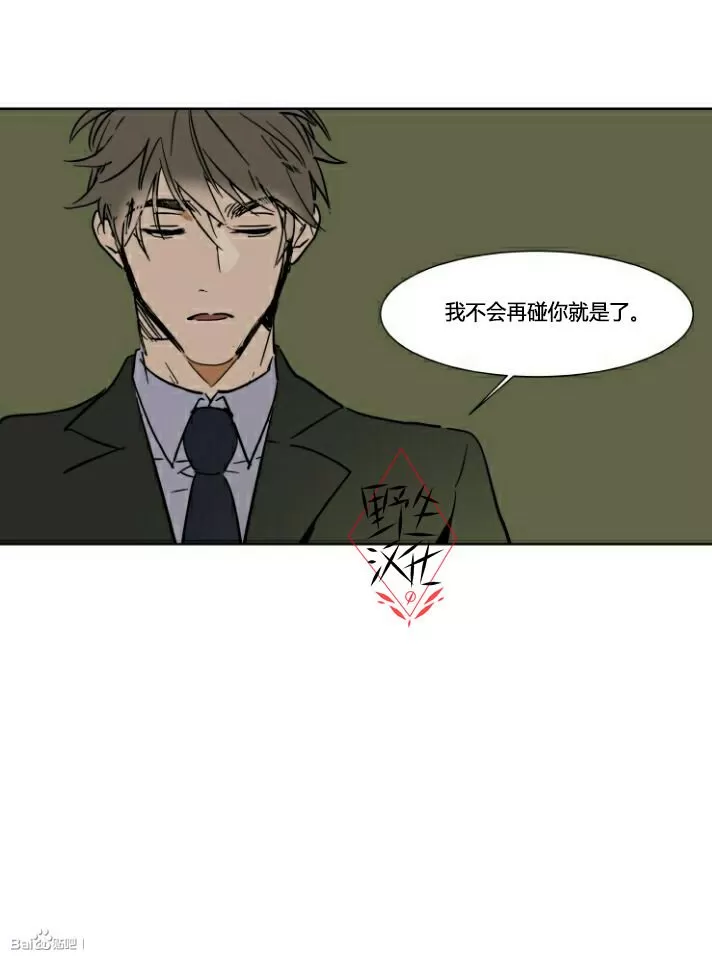 《被驯服的遗产》漫画最新章节 第19话 免费下拉式在线观看章节第【50】张图片