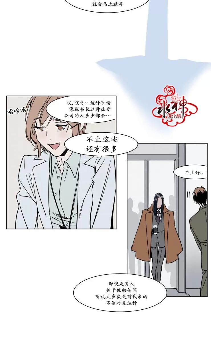 《被驯服的遗产》漫画最新章节 第16话 免费下拉式在线观看章节第【12】张图片