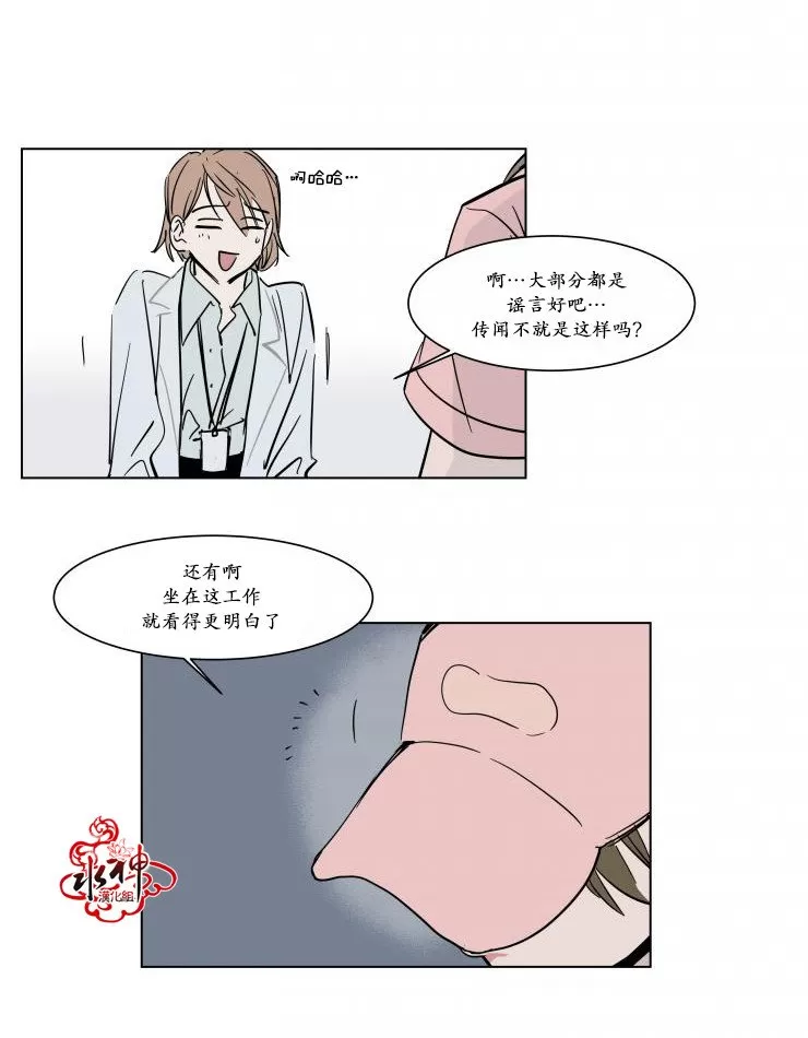 《被驯服的遗产》漫画最新章节 第16话 免费下拉式在线观看章节第【16】张图片