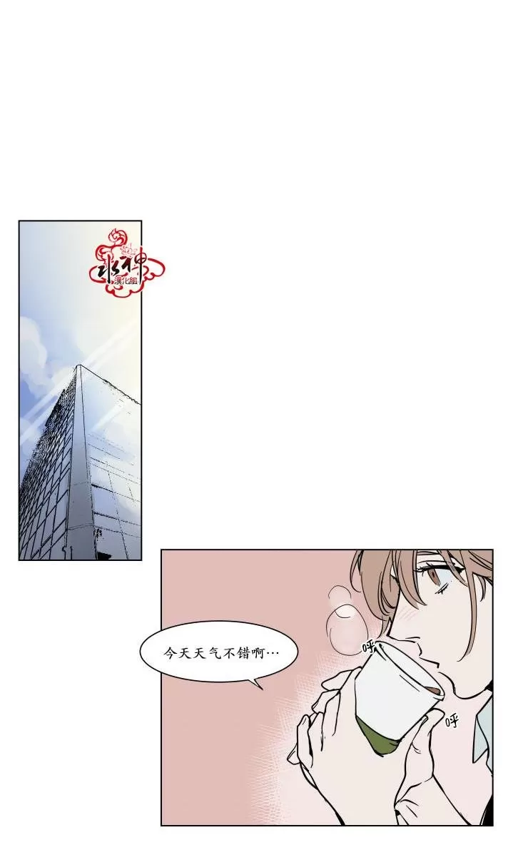 《被驯服的遗产》漫画最新章节 第16话 免费下拉式在线观看章节第【2】张图片