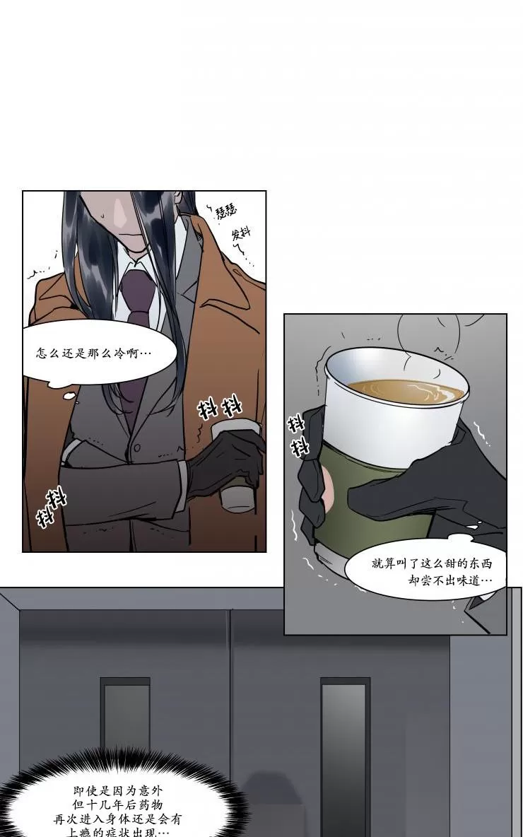 《被驯服的遗产》漫画最新章节 第16话 免费下拉式在线观看章节第【21】张图片