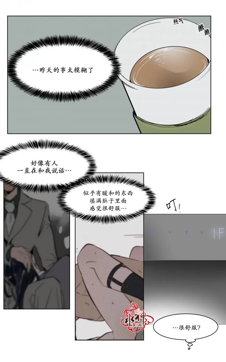 《被驯服的遗产》漫画最新章节 第16话 免费下拉式在线观看章节第【23】张图片