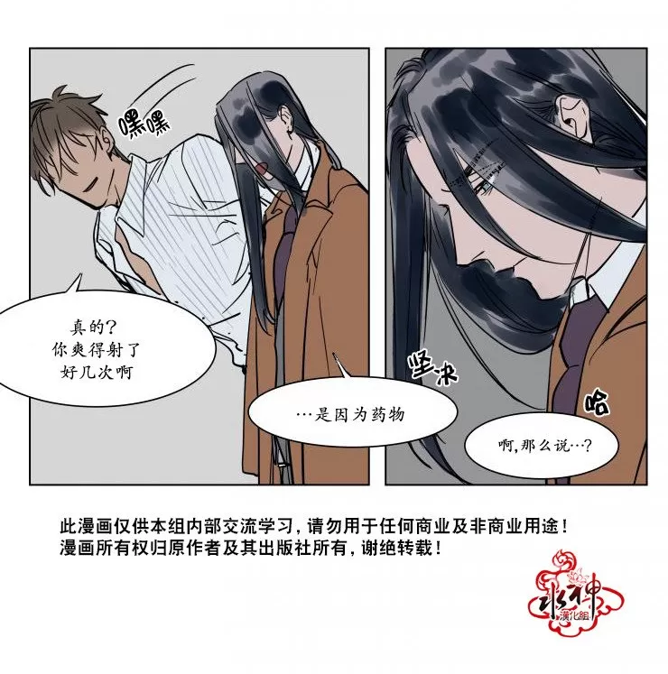 《被驯服的遗产》漫画最新章节 第16话 免费下拉式在线观看章节第【30】张图片