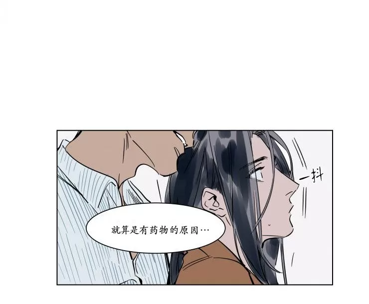 《被驯服的遗产》漫画最新章节 第16话 免费下拉式在线观看章节第【31】张图片