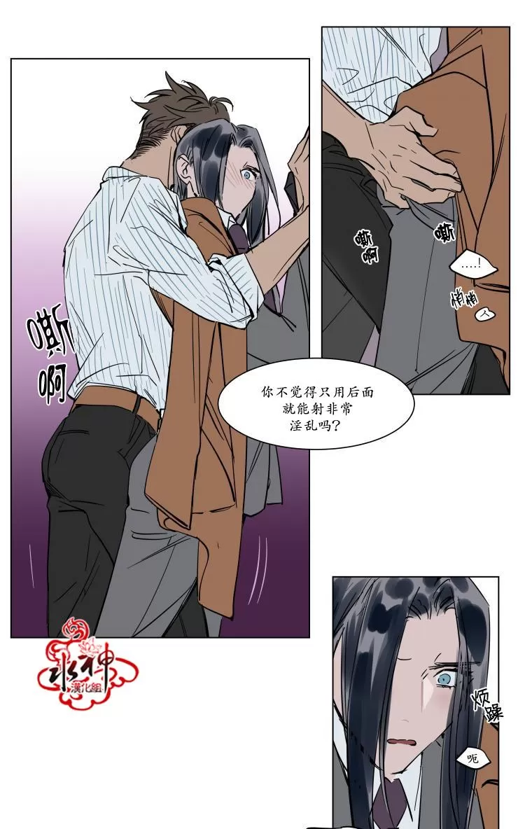 《被驯服的遗产》漫画最新章节 第16话 免费下拉式在线观看章节第【32】张图片