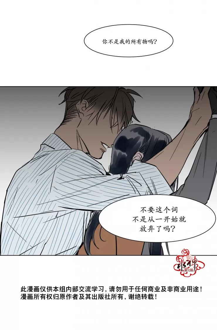 《被驯服的遗产》漫画最新章节 第16话 免费下拉式在线观看章节第【36】张图片