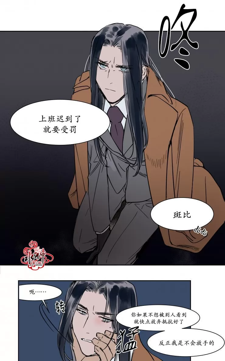 《被驯服的遗产》漫画最新章节 第16话 免费下拉式在线观看章节第【39】张图片