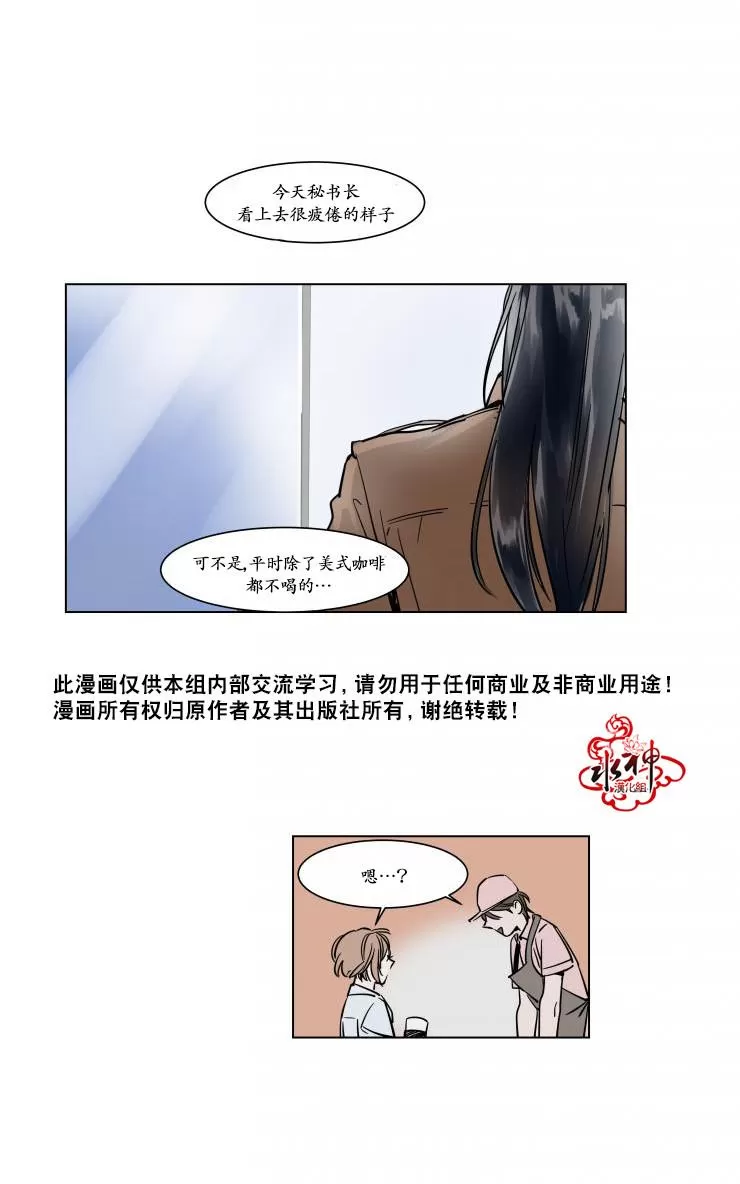 《被驯服的遗产》漫画最新章节 第16话 免费下拉式在线观看章节第【7】张图片