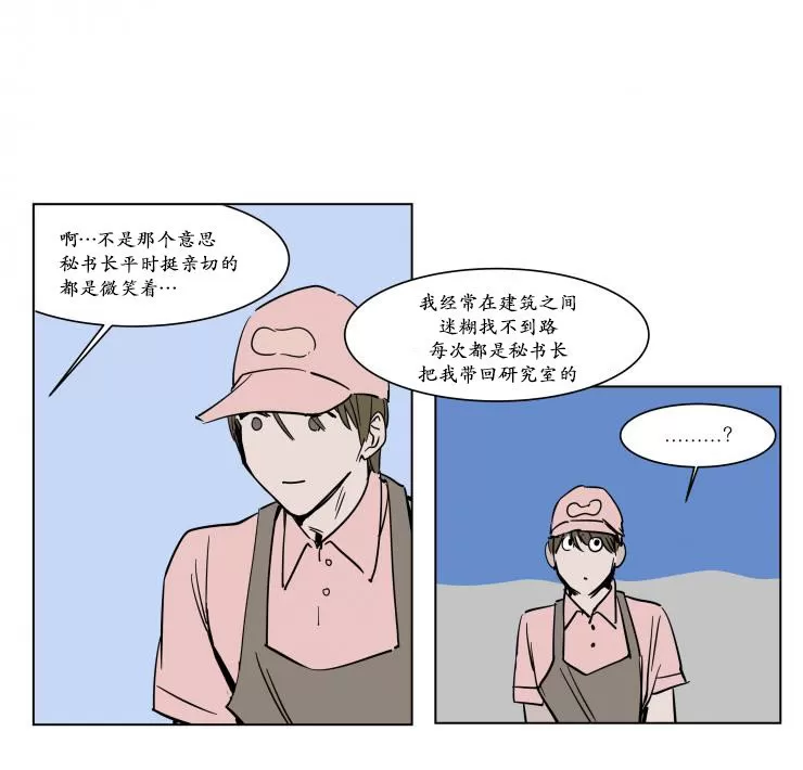 《被驯服的遗产》漫画最新章节 第16话 免费下拉式在线观看章节第【9】张图片