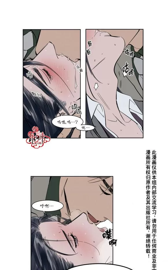 《被驯服的遗产》漫画最新章节 第13话 免费下拉式在线观看章节第【15】张图片