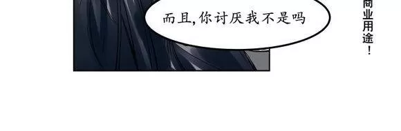 《被驯服的遗产》漫画最新章节 第13话 免费下拉式在线观看章节第【16】张图片