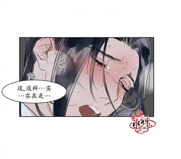 《被驯服的遗产》漫画最新章节 第13话 免费下拉式在线观看章节第【21】张图片