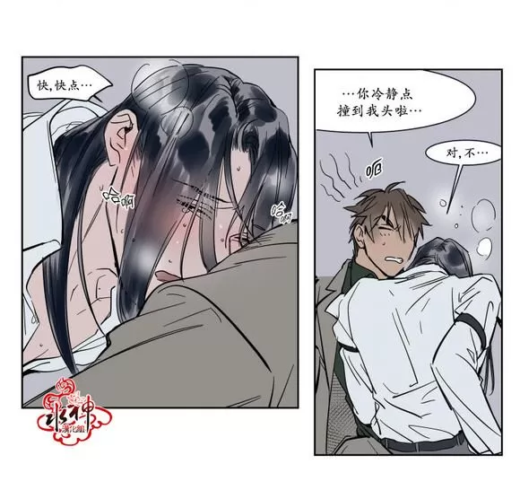 《被驯服的遗产》漫画最新章节 第13话 免费下拉式在线观看章节第【29】张图片