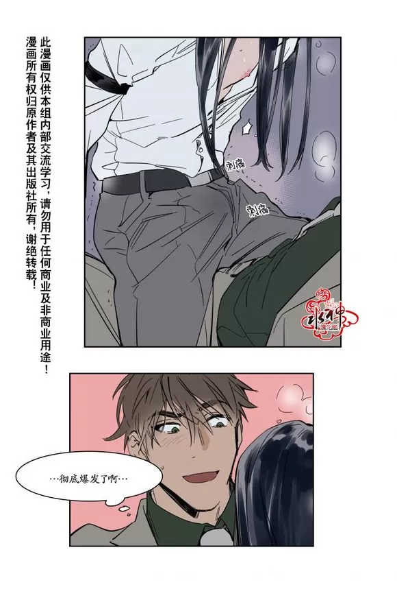 《被驯服的遗产》漫画最新章节 第13话 免费下拉式在线观看章节第【30】张图片