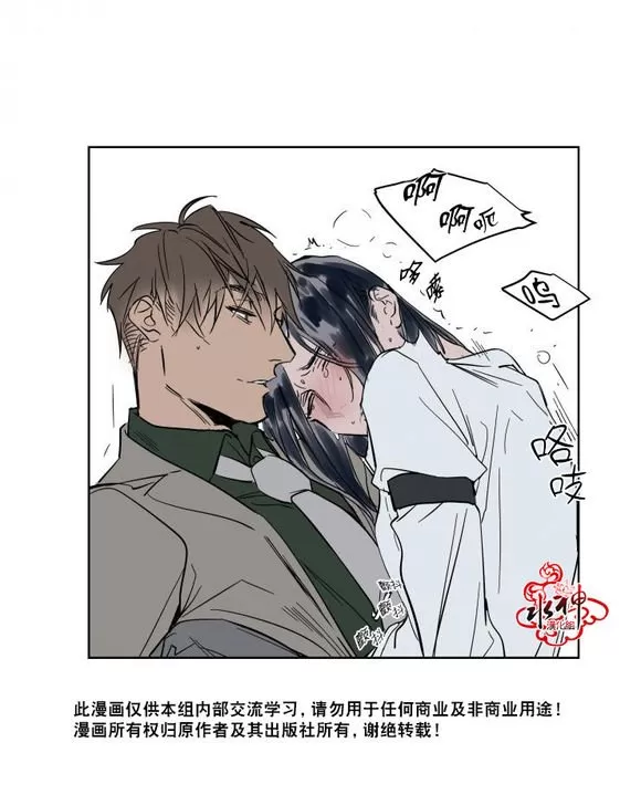 《被驯服的遗产》漫画最新章节 第13话 免费下拉式在线观看章节第【34】张图片