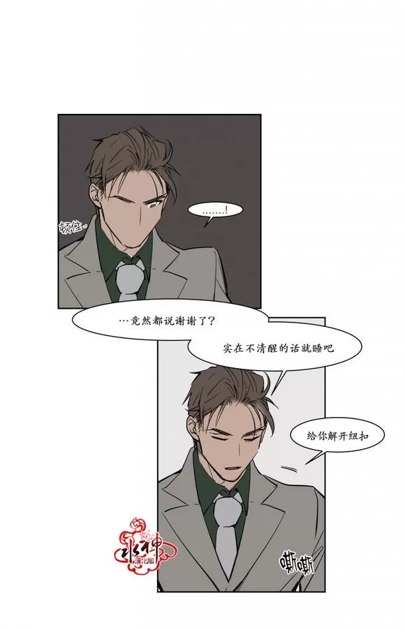 《被驯服的遗产》漫画最新章节 第13话 免费下拉式在线观看章节第【5】张图片