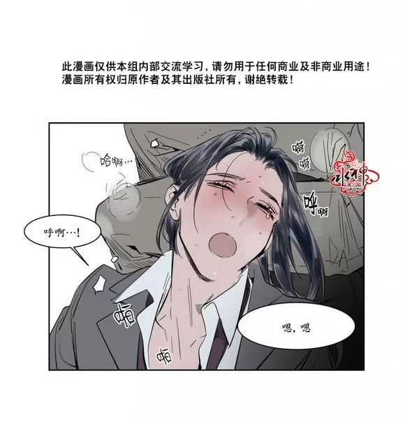 《被驯服的遗产》漫画最新章节 第13话 免费下拉式在线观看章节第【6】张图片