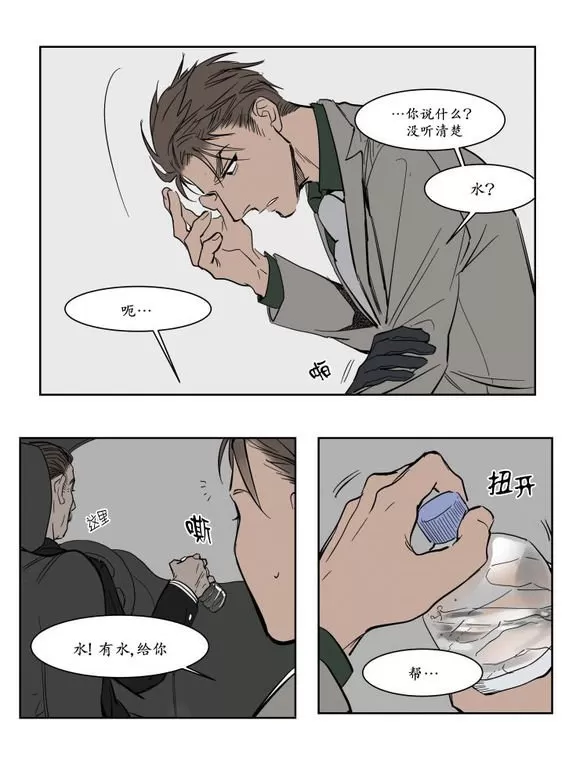 《被驯服的遗产》漫画最新章节 第13话 免费下拉式在线观看章节第【8】张图片