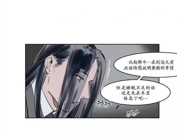 《被驯服的遗产》漫画最新章节 第9话 免费下拉式在线观看章节第【15】张图片