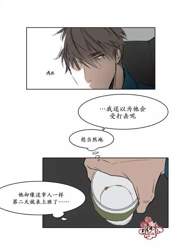 《被驯服的遗产》漫画最新章节 第9话 免费下拉式在线观看章节第【16】张图片