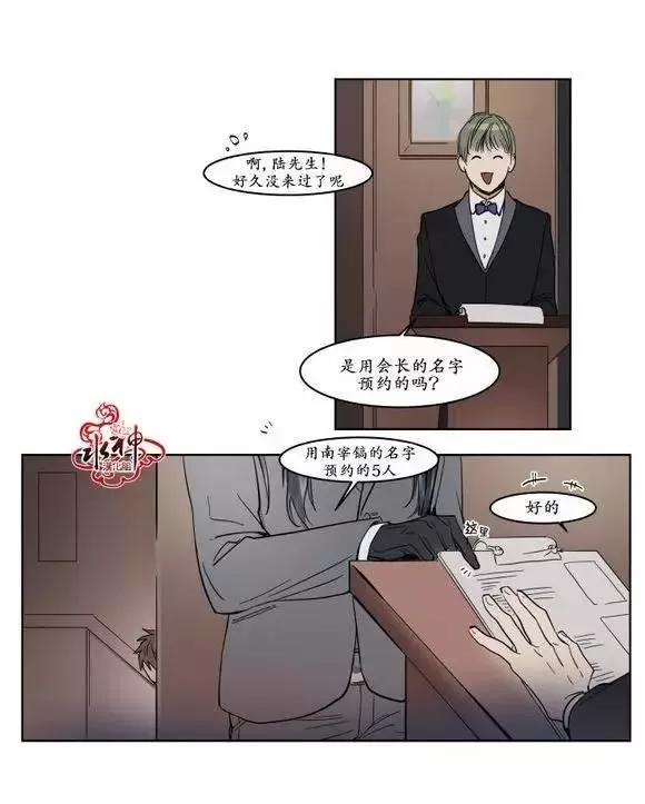 《被驯服的遗产》漫画最新章节 第9话 免费下拉式在线观看章节第【20】张图片