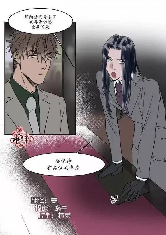 《被驯服的遗产》漫画最新章节 第9话 免费下拉式在线观看章节第【23】张图片