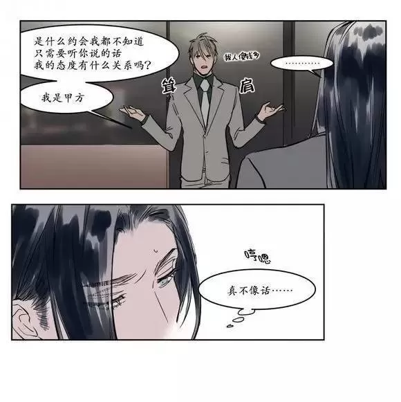 《被驯服的遗产》漫画最新章节 第9话 免费下拉式在线观看章节第【24】张图片