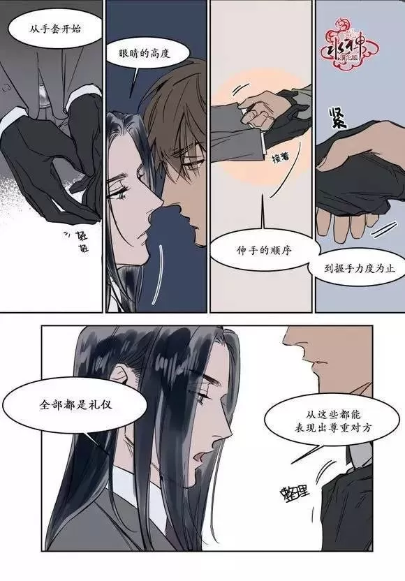 《被驯服的遗产》漫画最新章节 第9话 免费下拉式在线观看章节第【27】张图片