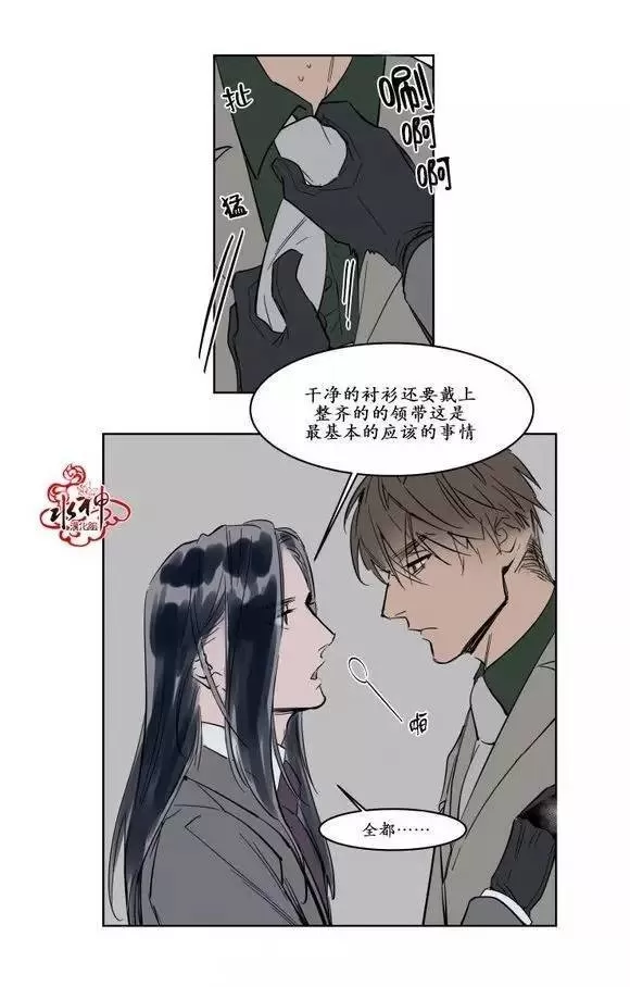 《被驯服的遗产》漫画最新章节 第9话 免费下拉式在线观看章节第【28】张图片