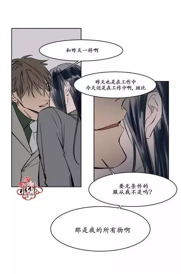 《被驯服的遗产》漫画最新章节 第9话 免费下拉式在线观看章节第【35】张图片