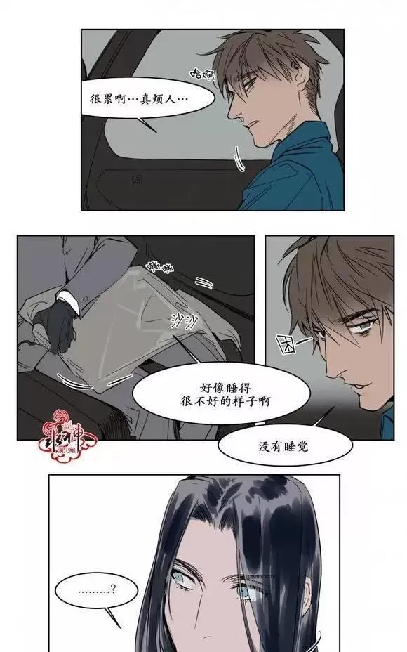 《被驯服的遗产》漫画最新章节 第9话 免费下拉式在线观看章节第【8】张图片