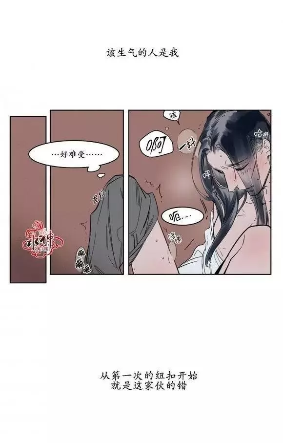 《被驯服的遗产》漫画最新章节 第7话 免费下拉式在线观看章节第【29】张图片