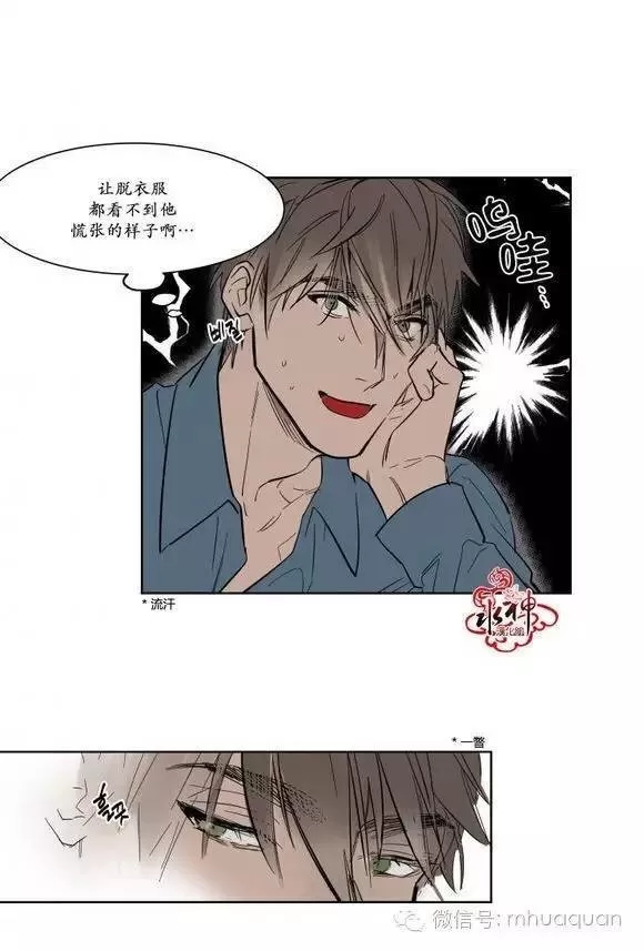 《被驯服的遗产》漫画最新章节 第5话 免费下拉式在线观看章节第【27】张图片