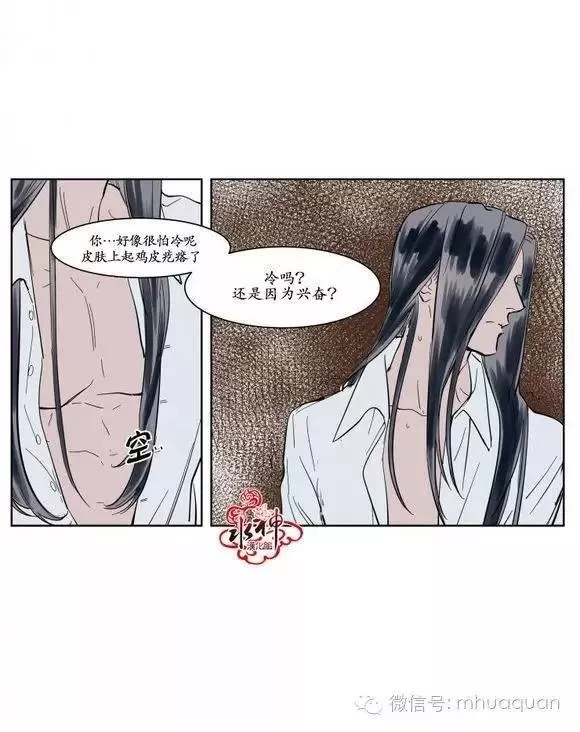 《被驯服的遗产》漫画最新章节 第5话 免费下拉式在线观看章节第【28】张图片