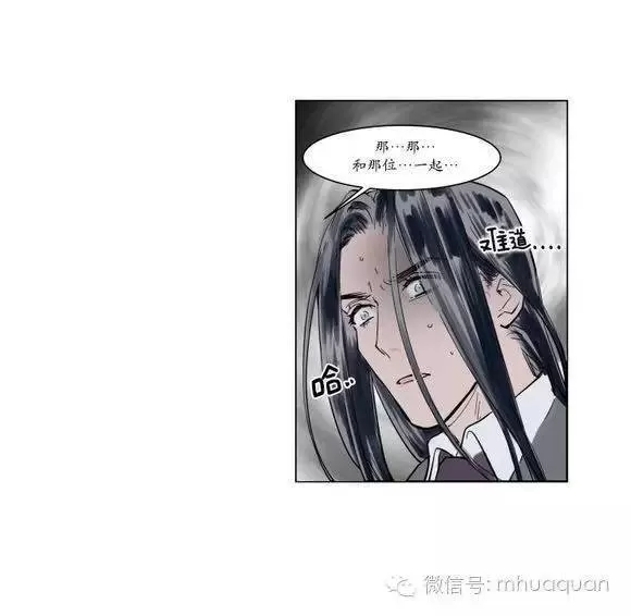 《被驯服的遗产》漫画最新章节 第5话 免费下拉式在线观看章节第【4】张图片