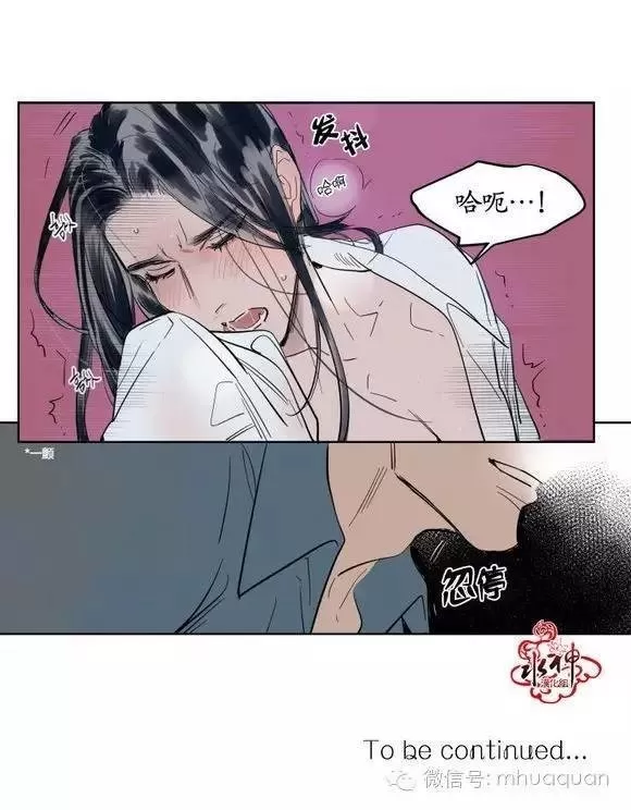 《被驯服的遗产》漫画最新章节 第5话 免费下拉式在线观看章节第【47】张图片