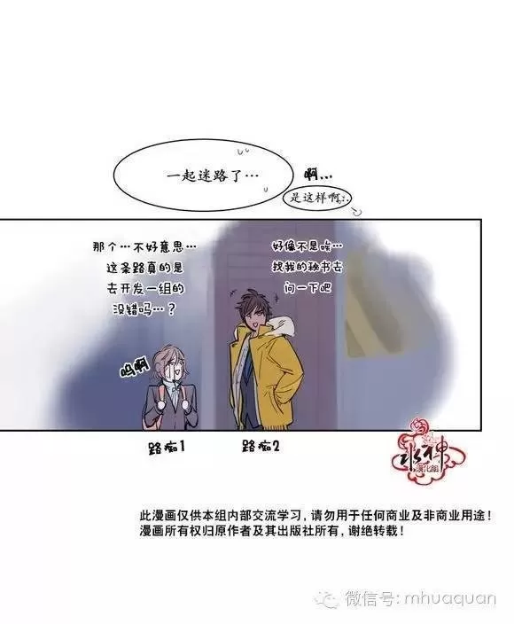 《被驯服的遗产》漫画最新章节 第5话 免费下拉式在线观看章节第【5】张图片