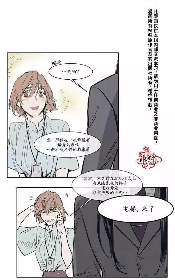 《被驯服的遗产》漫画最新章节 第5话 免费下拉式在线观看章节第【7】张图片