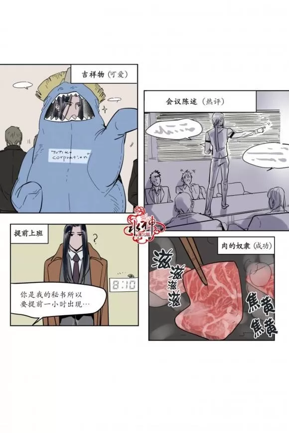 《被驯服的遗产》漫画最新章节 第4话 免费下拉式在线观看章节第【32】张图片