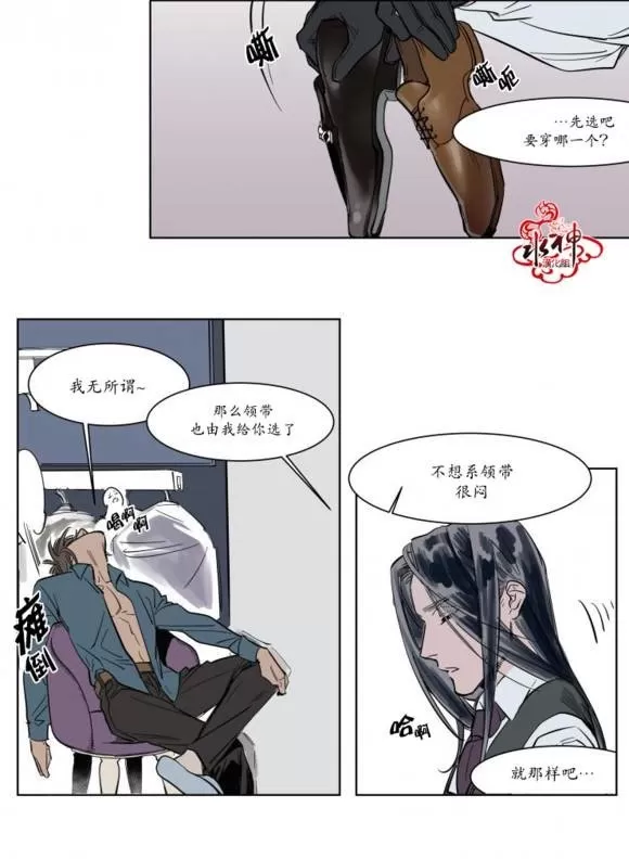 《被驯服的遗产》漫画最新章节 第4话 免费下拉式在线观看章节第【8】张图片