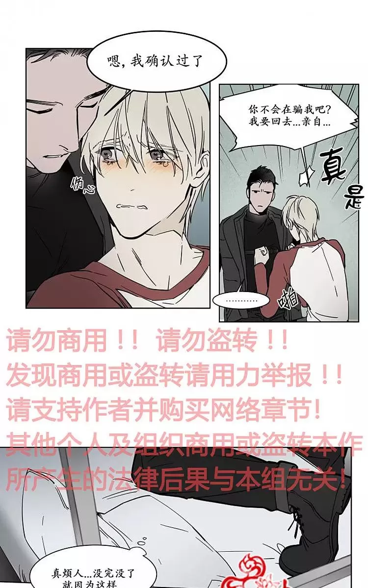 《被驯服的遗产》漫画最新章节 番外01 免费下拉式在线观看章节第【14】张图片