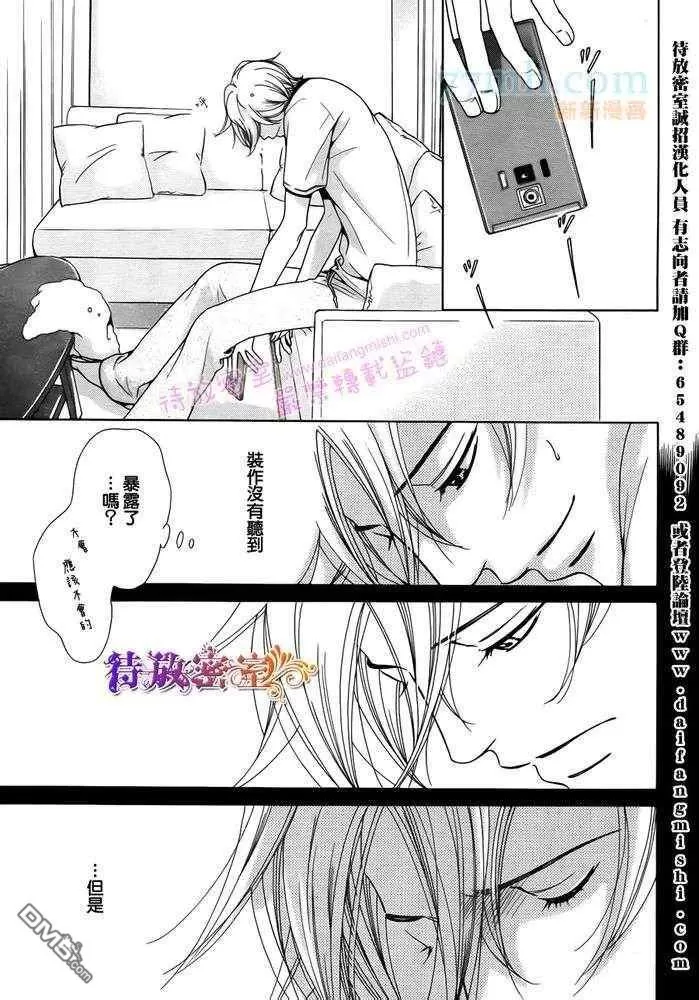 《Trap You》漫画最新章节 第1话 免费下拉式在线观看章节第【28】张图片